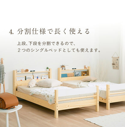 【LEDライト・コンセント付き/分割使用OK】二段ベッド 2段ベッド 宮付き 宮棚付き 分離可能 子供 二段ベット 2段ベット 耐震仕様 ベッド 木製 おしゃれ atte2(アッテ2) 3色対応