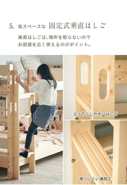 【LEDライト・コンセント付き/分割使用OK】二段ベッド 2段ベッド 宮付き 宮棚付き 分離可能 子供 二段ベット 2段ベット 耐震仕様 ベッド 木製 おしゃれ atte2(アッテ2) 3色対応