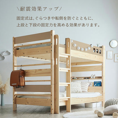 【LEDライト・コンセント付き/分割使用OK】二段ベッド 2段ベッド 宮付き 宮棚付き 分離可能 子供 二段ベット 2段ベット 耐震仕様 ベッド 木製 おしゃれ atte2(アッテ2) 3色対応