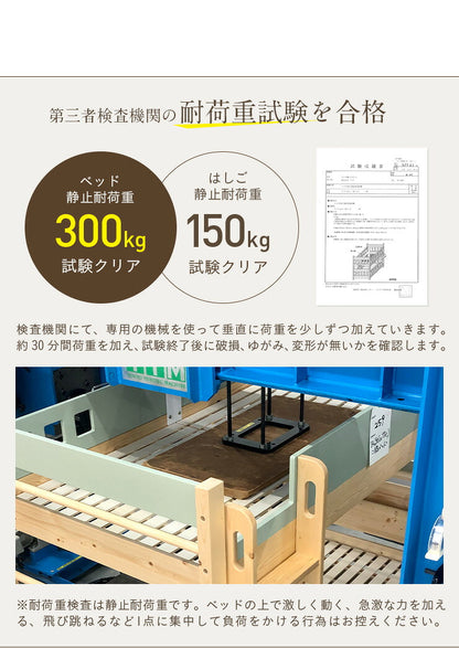 【LEDライト・コンセント付き/分割使用OK】二段ベッド 2段ベッド 宮付き 宮棚付き 分離可能 子供 二段ベット 2段ベット 耐震仕様 ベッド 木製 おしゃれ atte2(アッテ2) 3色対応