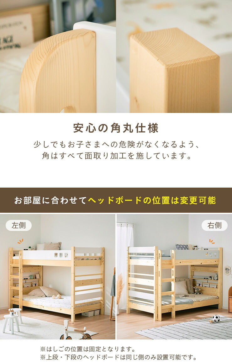【LEDライト・コンセント付き/分割使用OK】二段ベッド 2段ベッド 宮付き 宮棚付き 分離可能 子供 二段ベット 2段ベット 耐震仕様 ベッド 木製 おしゃれ atte2(アッテ2) 3色対応