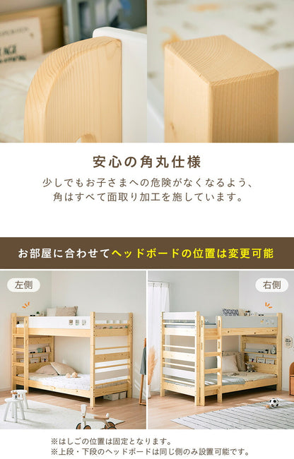 【LEDライト・コンセント付き/分割使用OK】二段ベッド 2段ベッド 宮付き 宮棚付き 分離可能 子供 二段ベット 2段ベット 耐震仕様 ベッド 木製 おしゃれ atte2(アッテ2) 3色対応