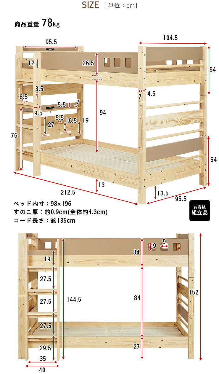 【LEDライト・コンセント付き/分割使用OK】二段ベッド 2段ベッド 宮付き 宮棚付き 分離可能 子供 二段ベット 2段ベット 耐震仕様 ベッド 木製 おしゃれ atte2(アッテ2) 3色対応