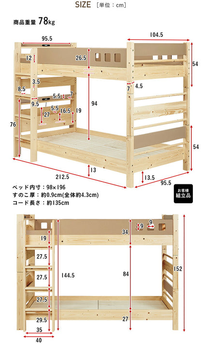 【LEDライト・コンセント付き/分割使用OK】二段ベッド 2段ベッド 宮付き 宮棚付き 分離可能 子供 二段ベット 2段ベット 耐震仕様 ベッド 木製 おしゃれ atte2(アッテ2) 3色対応