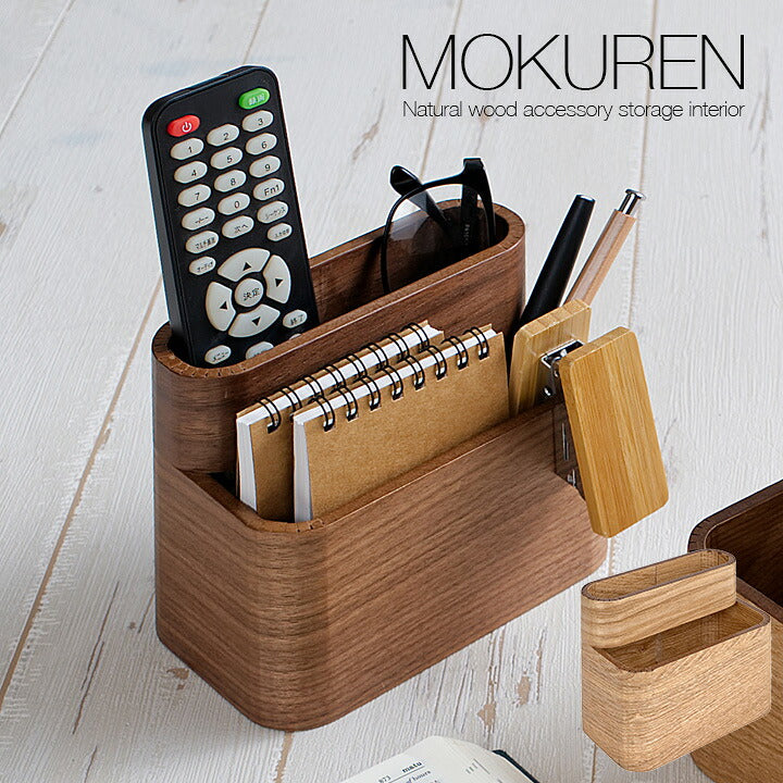 【ポイント10倍!今晩20時開始】高級材突板使用 MOKUREN(モクレン) リモコンラック RF-036WN RF-036NA ウォールナット タモ 木 リモコンケース リモコンスタンド リモコン収納 ペン立て 文房具収納 化粧品 メガネ シンプル