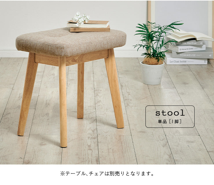 ダイニングスツール【 Cocotte2 -ココット2- 】ds