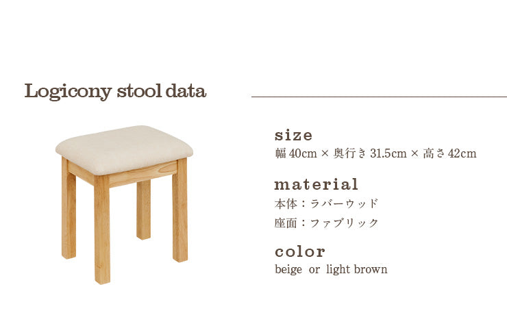 ダイニングチェア【 stool -ロジコニースツール- 】ds