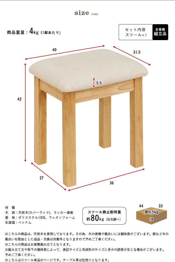 ダイニングチェア【 stool -ロジコニースツール- 】ds