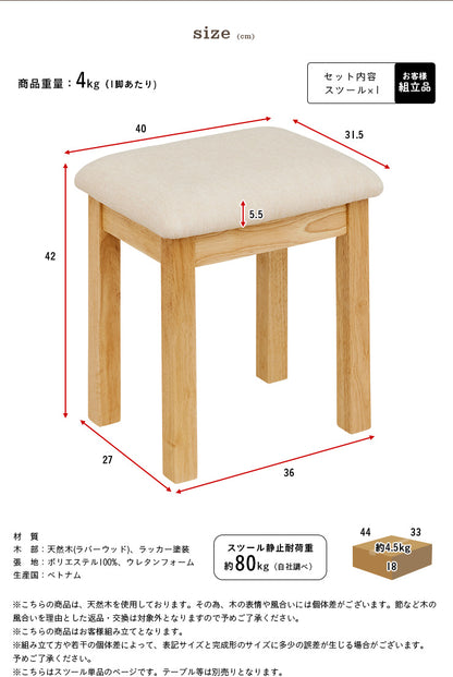 ダイニングチェア【 stool -ロジコニースツール- 】ds