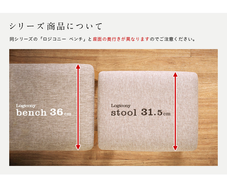 ダイニングチェア【 stool -ロジコニースツール- 】ds
