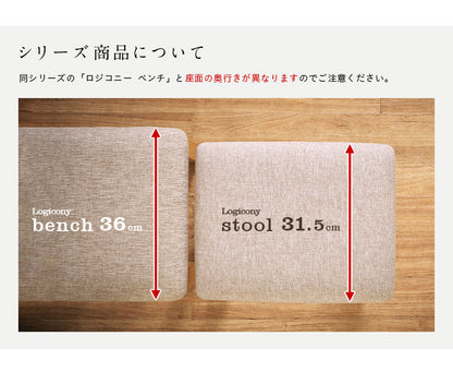 ダイニングチェア【 stool -ロジコニースツール- 】ds