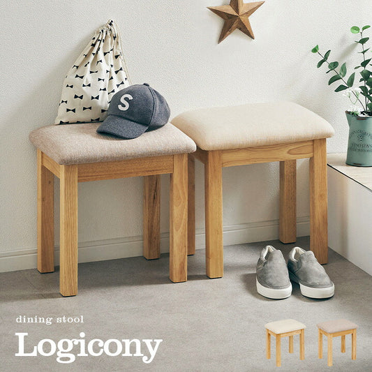 スツール Logicony stool(ロジコニースツール) 1脚単品 2色対応 ダイニングスツール ダイニングチェア ダイニングチェアー ベンチ 椅子 勉強椅子 学習チェア 学習椅子 腰掛け 足置き オットマン 玄関 木製 おしゃれ