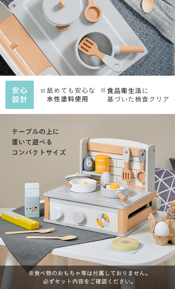 ままごと雑貨 ミニキッチン8点セット【 Sugar -シュガー- 】ds