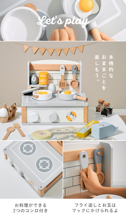 ままごと雑貨 ミニキッチン8点セット【 Sugar -シュガー- 】ds