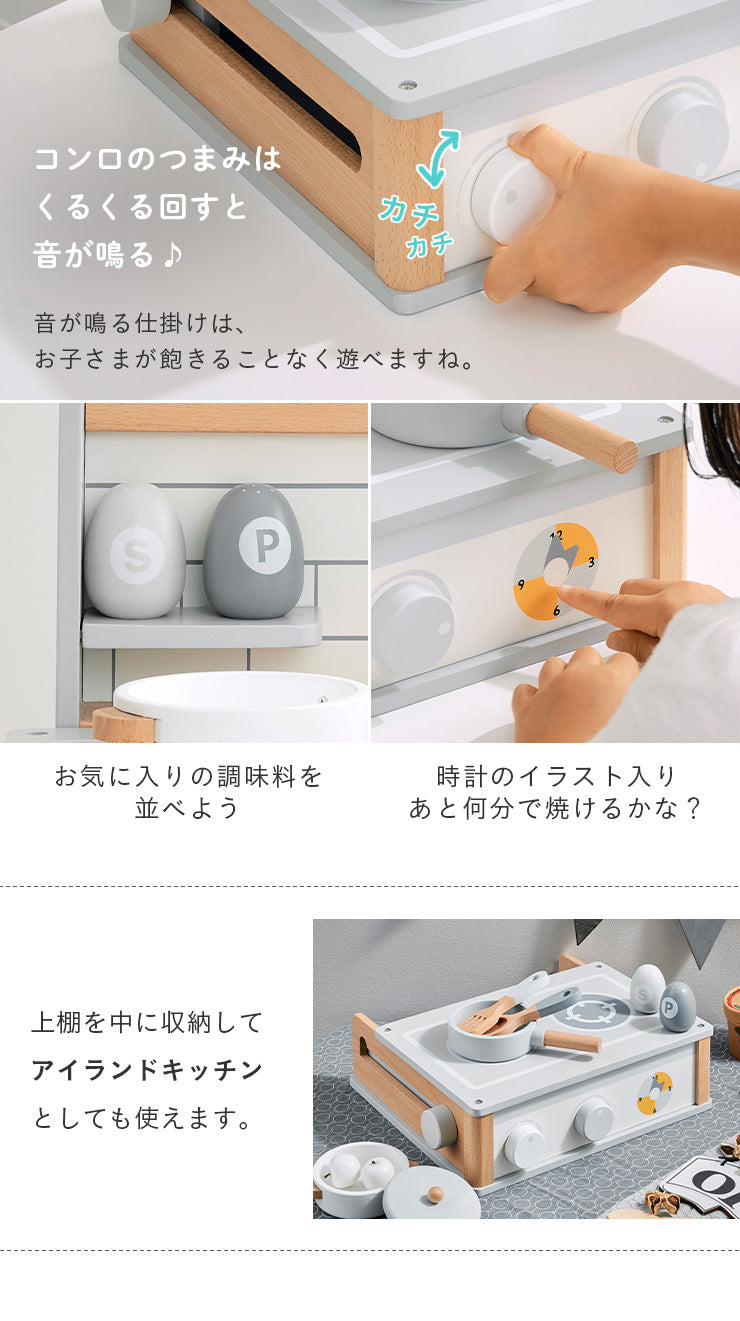ままごと雑貨 ミニキッチン8点セット【 Sugar -シュガー- 】ds