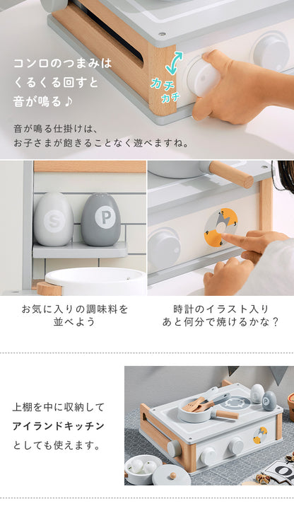 ままごと雑貨 ミニキッチン8点セット【 Sugar -シュガー- 】ds