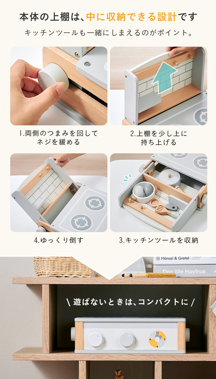 ままごと雑貨 ミニキッチン8点セット【 Sugar -シュガー- 】ds
