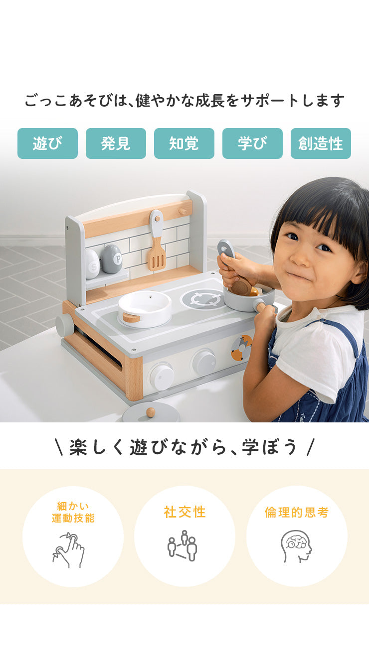 ままごと雑貨 ミニキッチン8点セット【 Sugar -シュガー- 】ds
