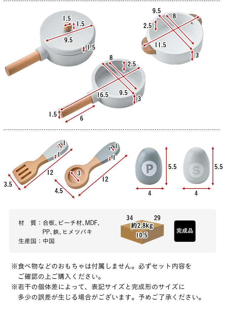 ままごと雑貨 ミニキッチン8点セット【 Sugar -シュガー- 】ds