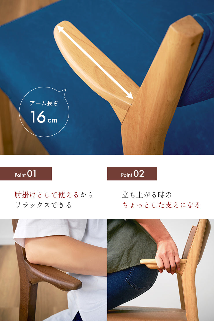 ダイニングチェア【 Lamy -ラミー- 】