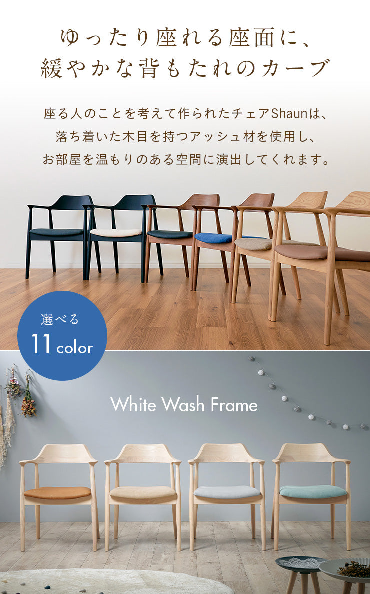 ダイニングチェア PVC/レザー 1脚【 Shaun -ショーン- 】