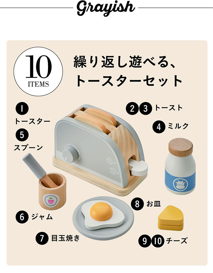 ままごと雑貨 トースターセット【 Sugar -シュガー- 】ds