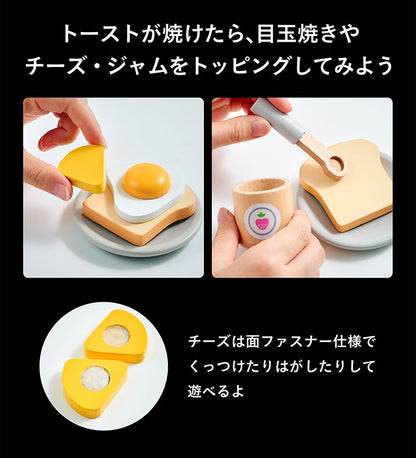 ままごと雑貨 トースターセット【 Sugar -シュガー- 】ds