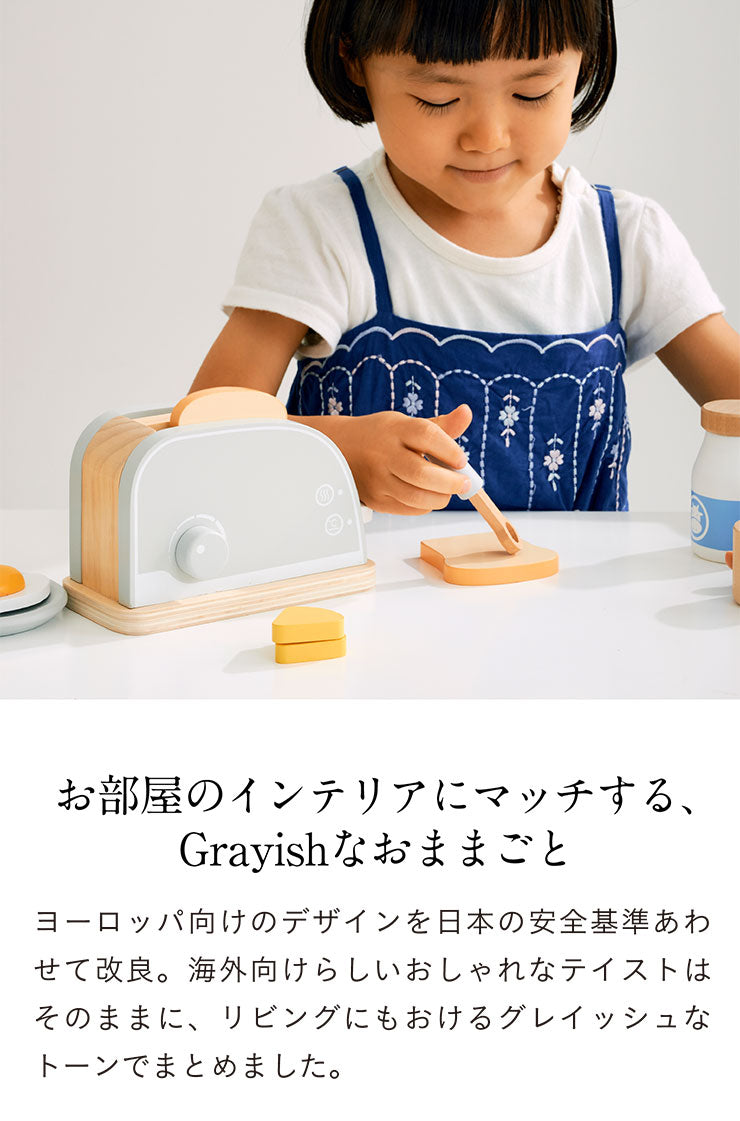 ままごと雑貨 トースターセット【 Sugar -シュガー- 】ds