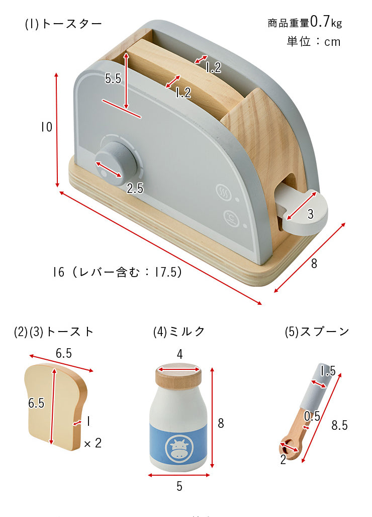ままごと雑貨 トースターセット【 Sugar -シュガー- 】ds
