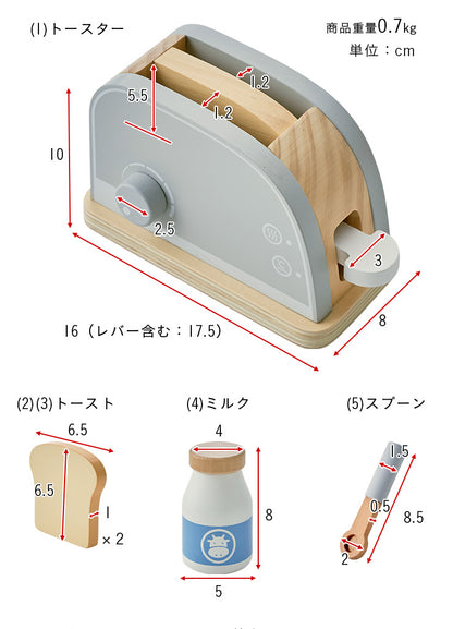 ままごと雑貨 トースターセット【 Sugar -シュガー- 】ds