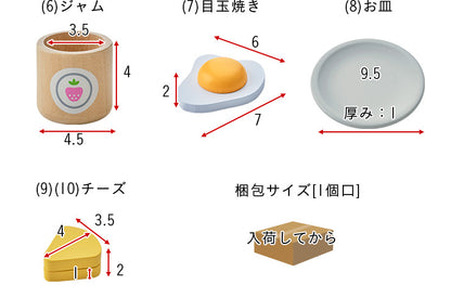 ままごと雑貨 トースターセット【 Sugar -シュガー- 】ds
