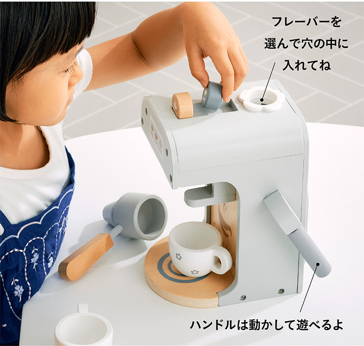 ままごと雑貨 コーヒーマシーン【 Sugar -シュガー- 】ds
