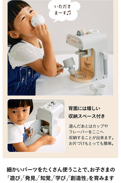 ままごと雑貨 コーヒーマシーン【 Sugar -シュガー- 】ds
