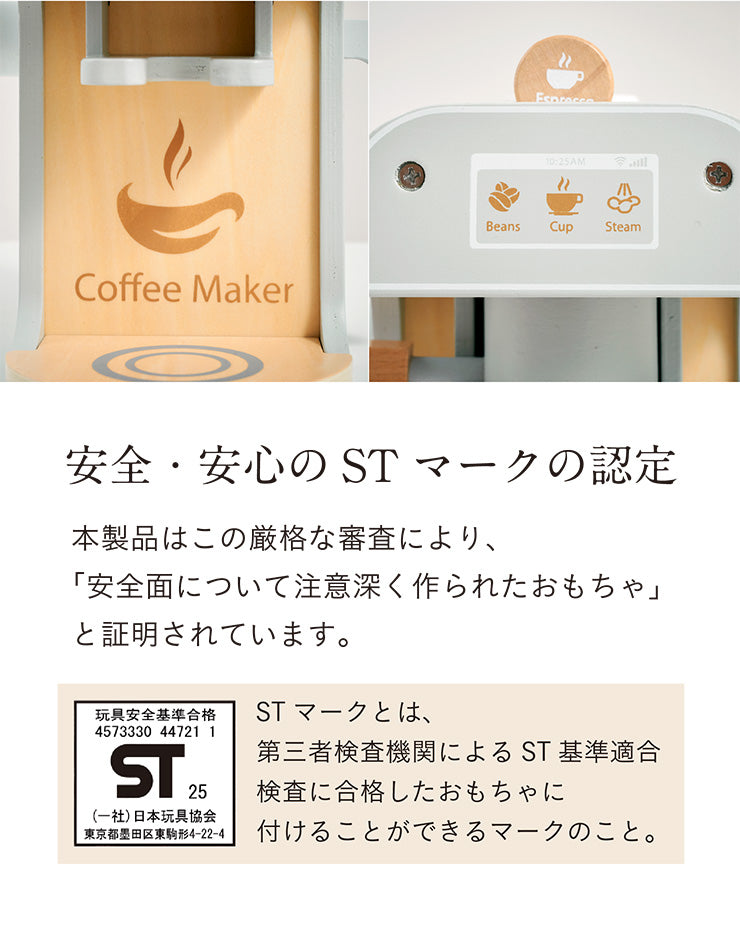 ままごと雑貨 コーヒーマシーン【 Sugar -シュガー- 】ds