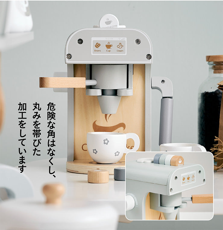 ままごと雑貨 コーヒーマシーン【 Sugar -シュガー- 】ds