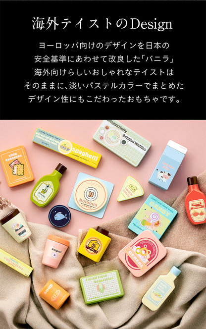 ままごと雑貨 ストック&フリッジフードセット18点【 Vanilla -バニラ- 】ds