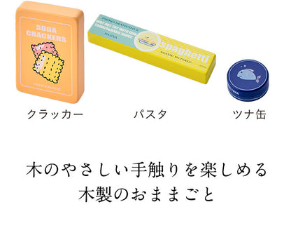 ままごと雑貨 ストック&フリッジフードセット18点【 Vanilla -バニラ- 】ds