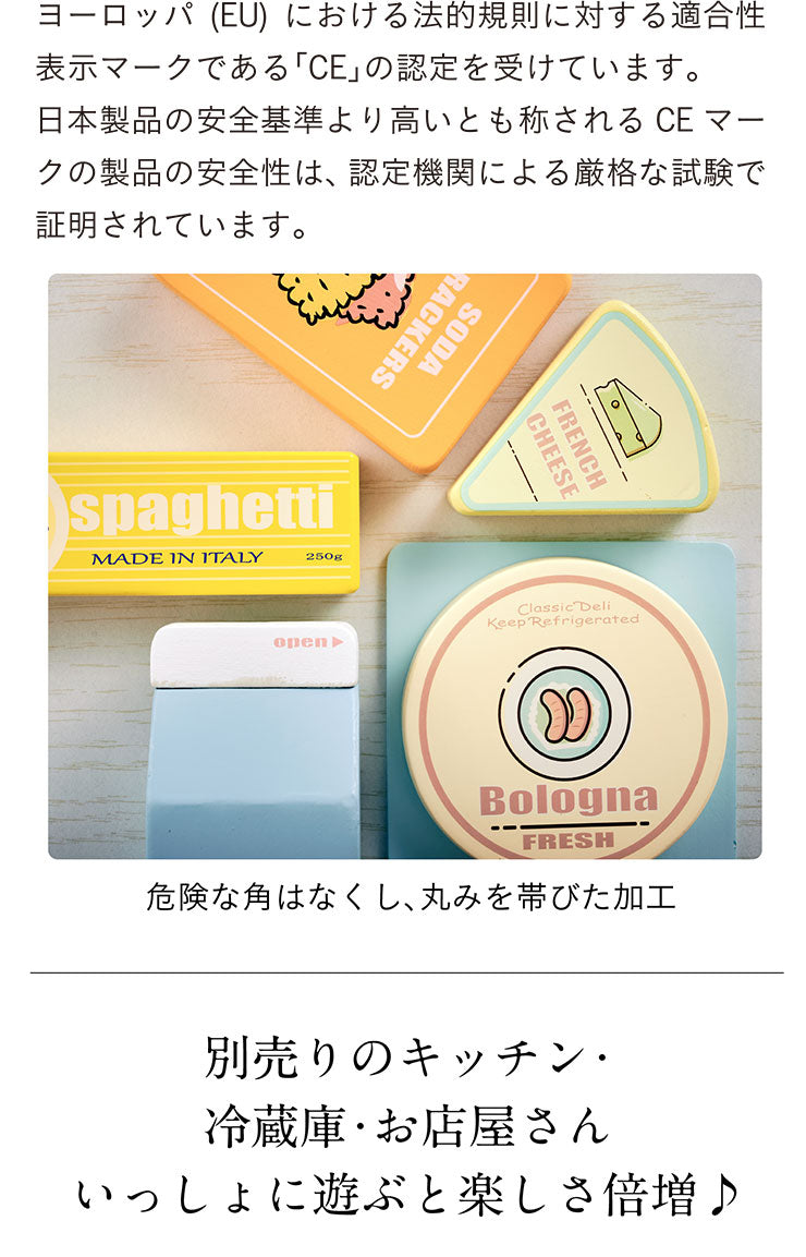 ままごと雑貨 ストック&フリッジフードセット18点【 Vanilla -バニラ- 】ds