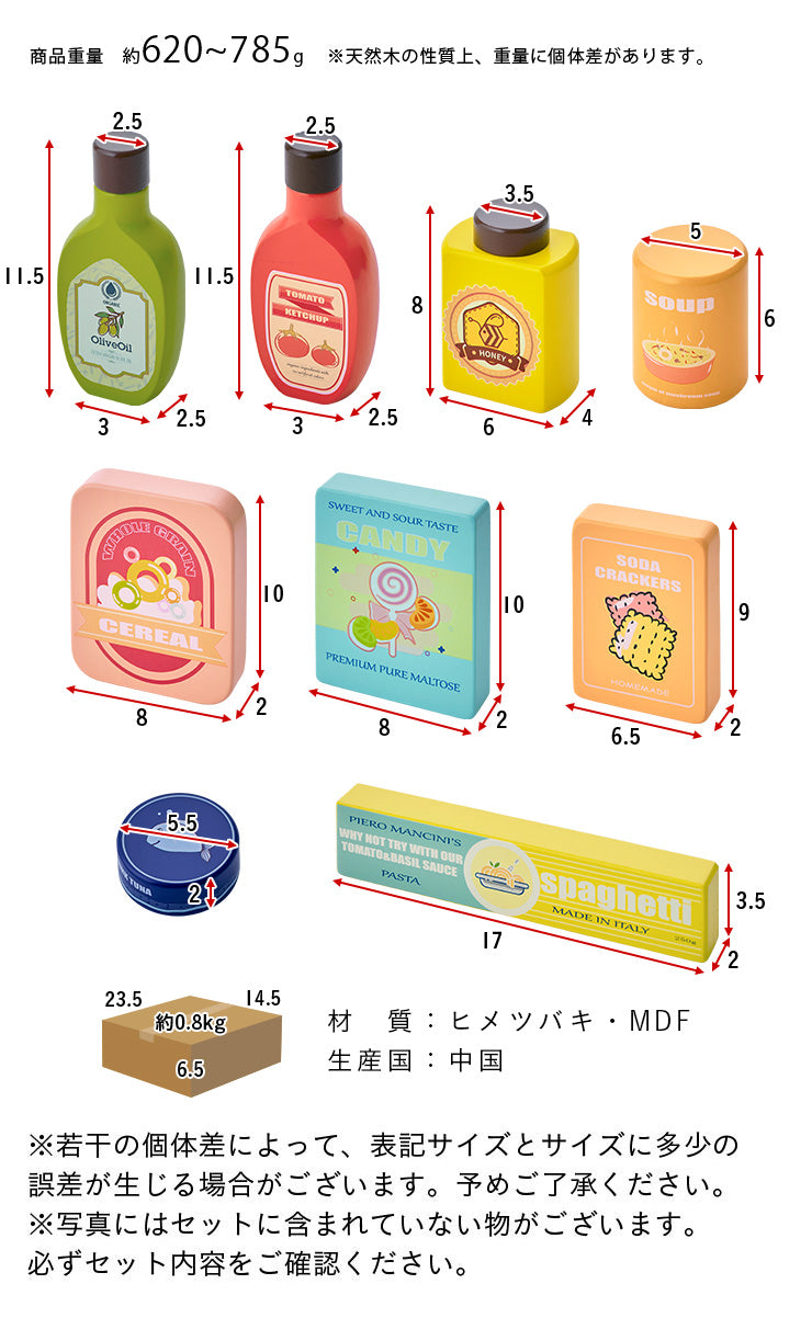 ままごと雑貨 ストックフードセット9点【 Vanilla -バニラ- 】ds