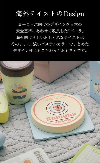 ままごと雑貨 フリッジフードセット9点【 Vanilla -バニラ- 】ds