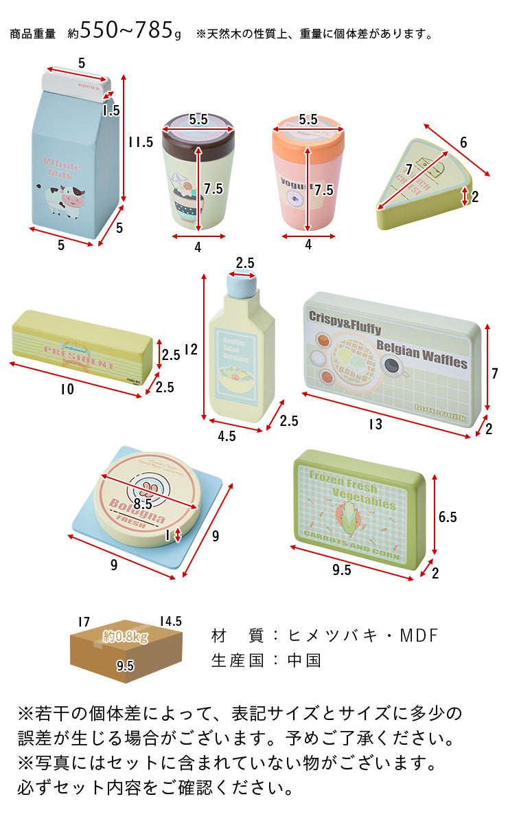 ままごと雑貨 フリッジフードセット9点【 Vanilla -バニラ- 】ds