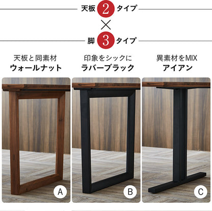 ダイニングテーブル 165cm ウォールナット【 Baum -バオム- 】