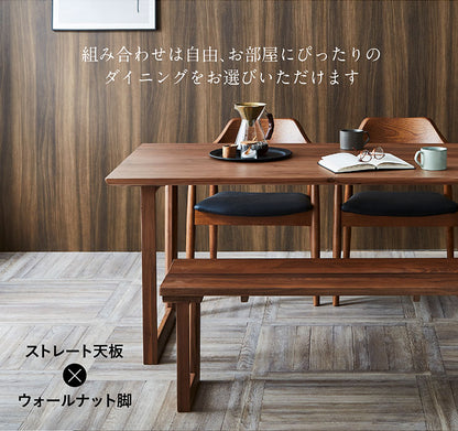 ダイニングテーブル 165cm ウォールナット【 Baum -バオム- 】