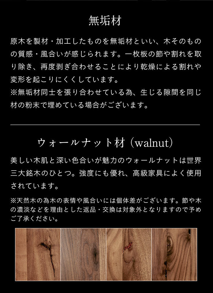 ダイニングテーブル 165cm ウォールナット【 Baum -バオム- 】