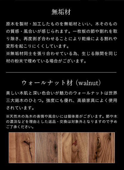 ダイニングテーブル 165cm ウォールナット【 Baum -バオム- 】