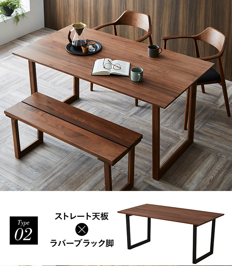 ダイニングテーブル 150cm【 Baum -バオム- 】