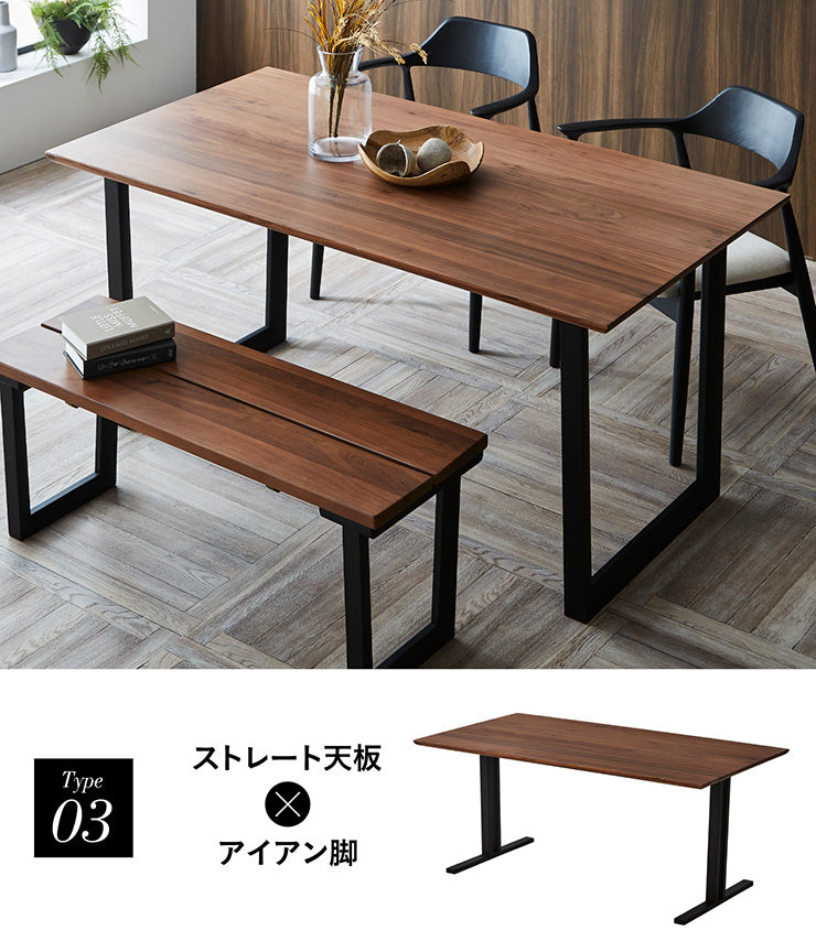 ダイニングテーブル 150cm【 Baum -バオム- 】