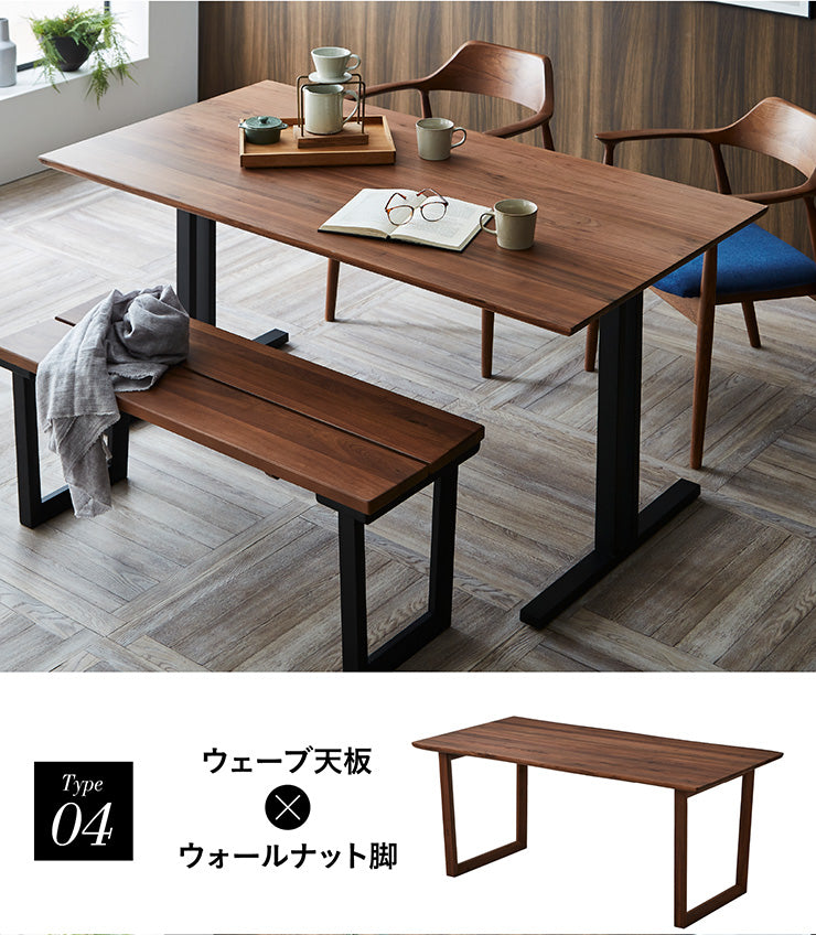 ダイニングテーブル 150cm【 Baum -バオム- 】