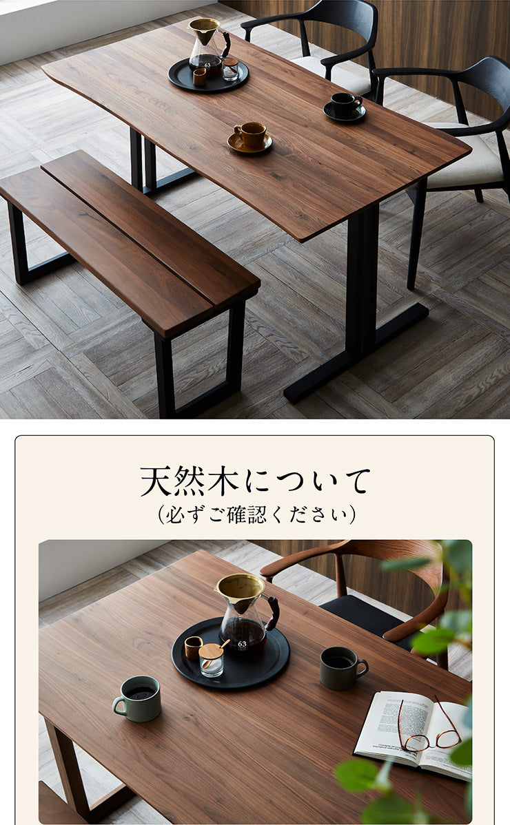 ダイニングテーブル 150cm【 Baum -バオム- 】