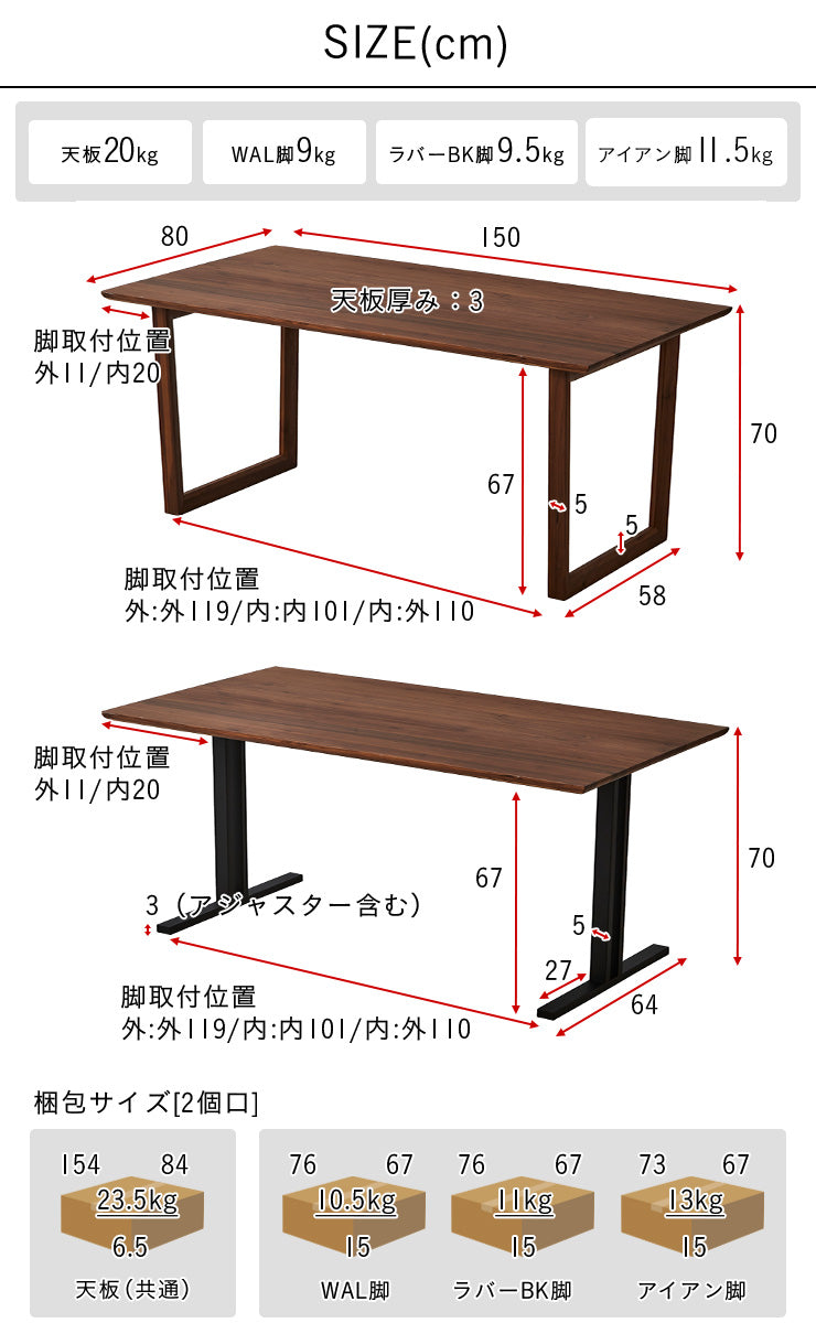 ダイニングテーブル 150cm【 Baum -バオム- 】